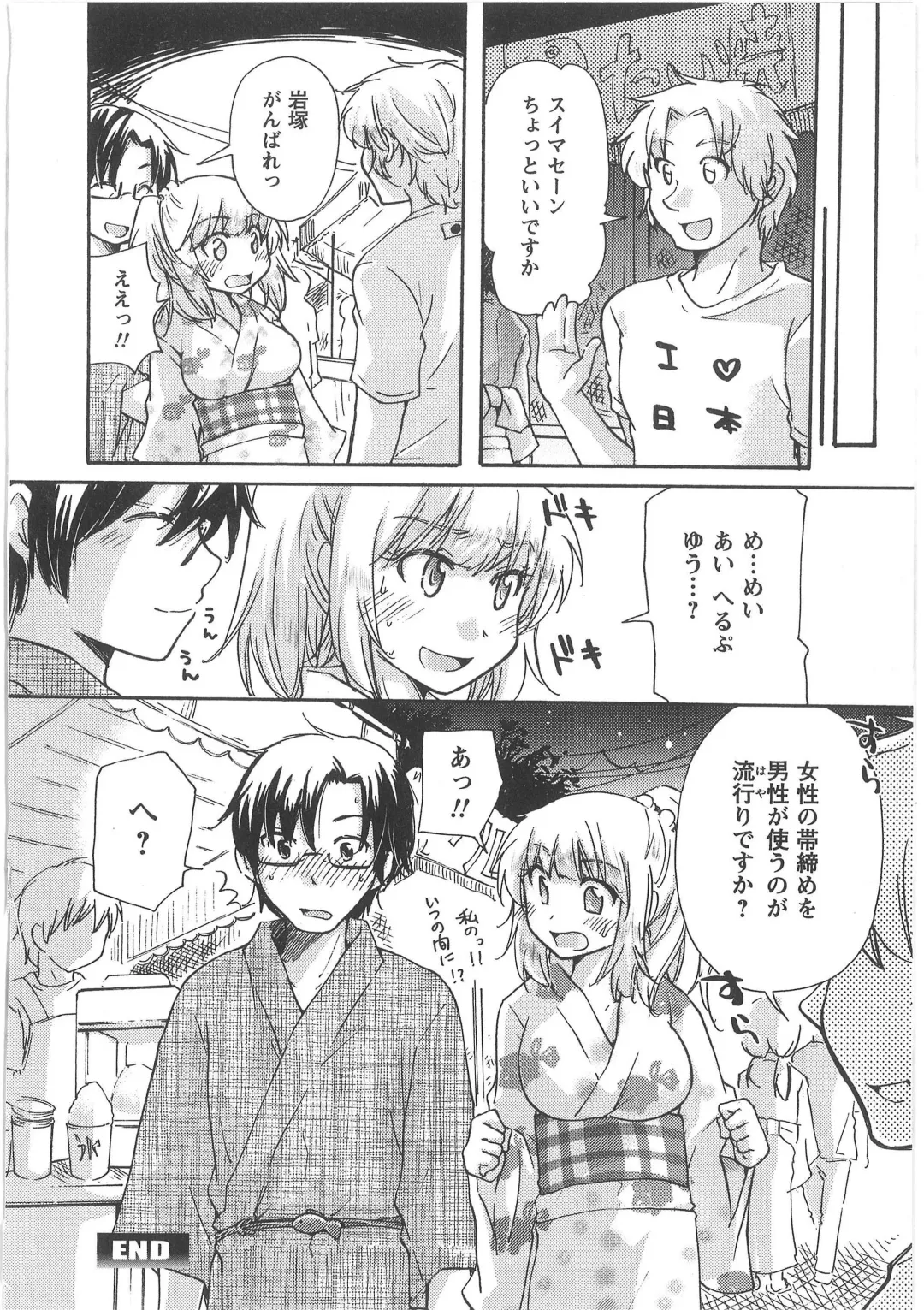 [Mikokuno Homare] Hatsukoi -one's first love- Fhentai - Page 66