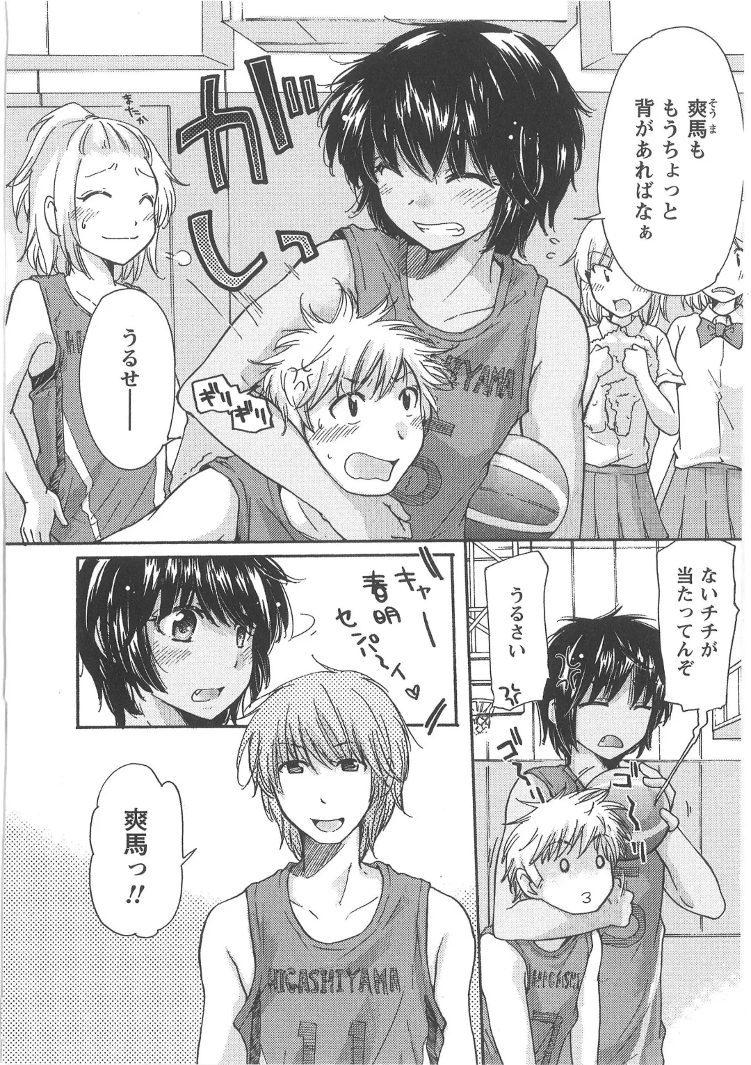 [Mikokuno Homare] Hatsukoi -one's first love- Fhentai - Page 68