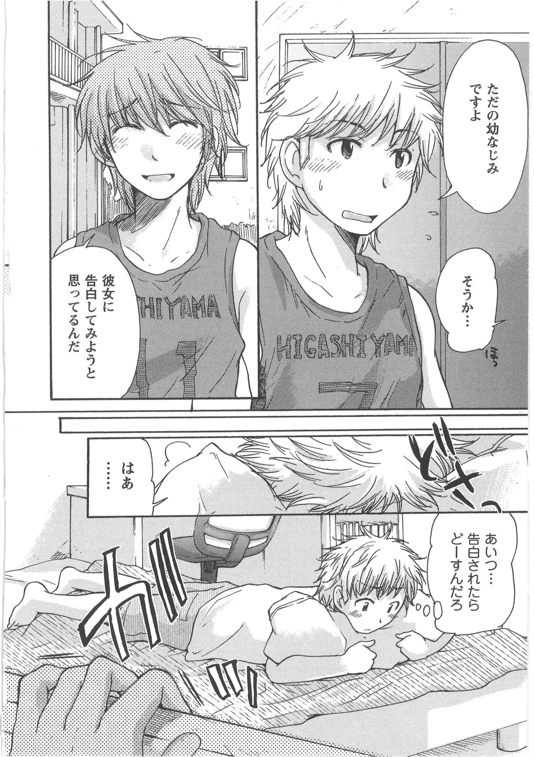 [Mikokuno Homare] Hatsukoi -one's first love- Fhentai - Page 70