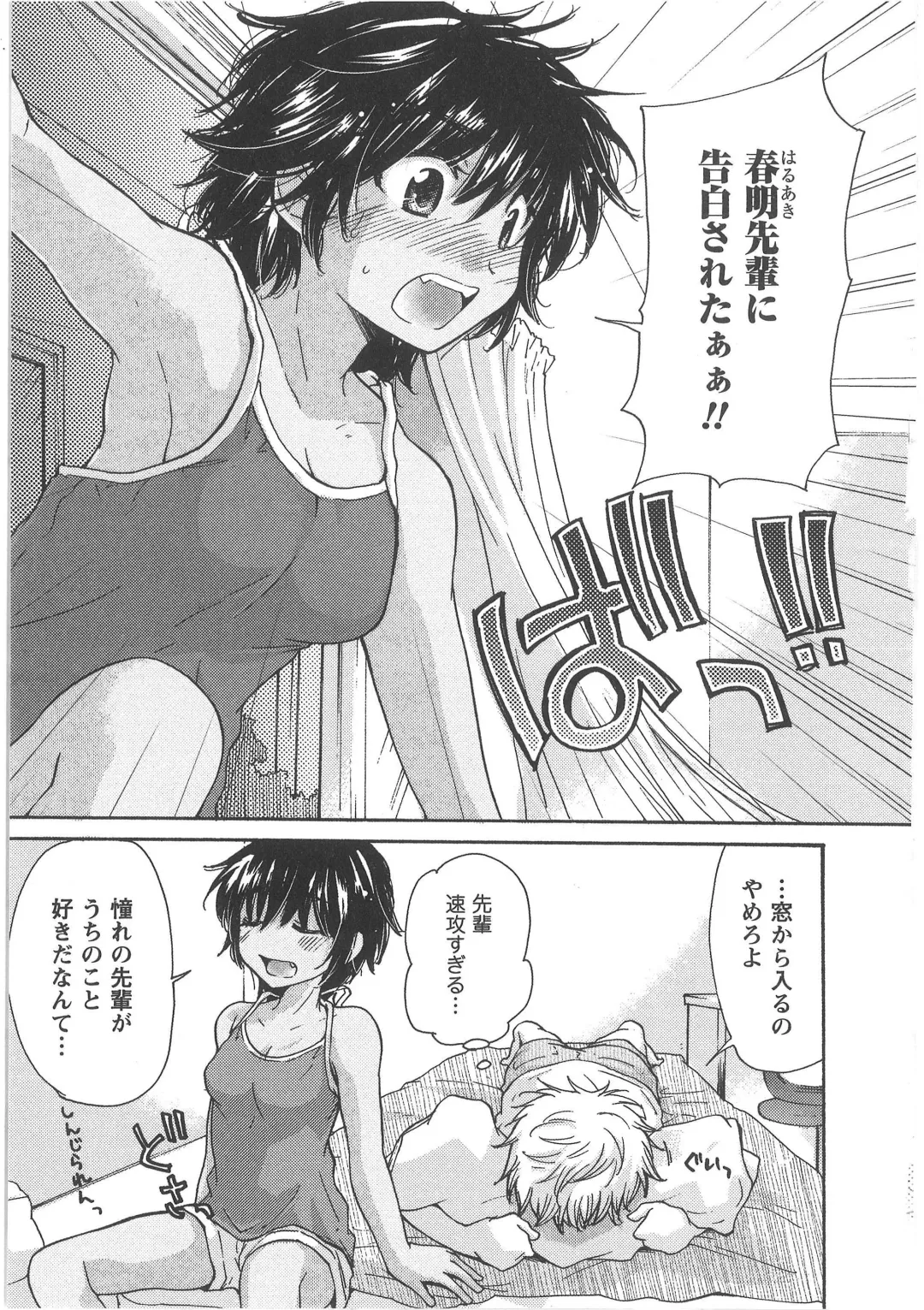 [Mikokuno Homare] Hatsukoi -one's first love- Fhentai - Page 71