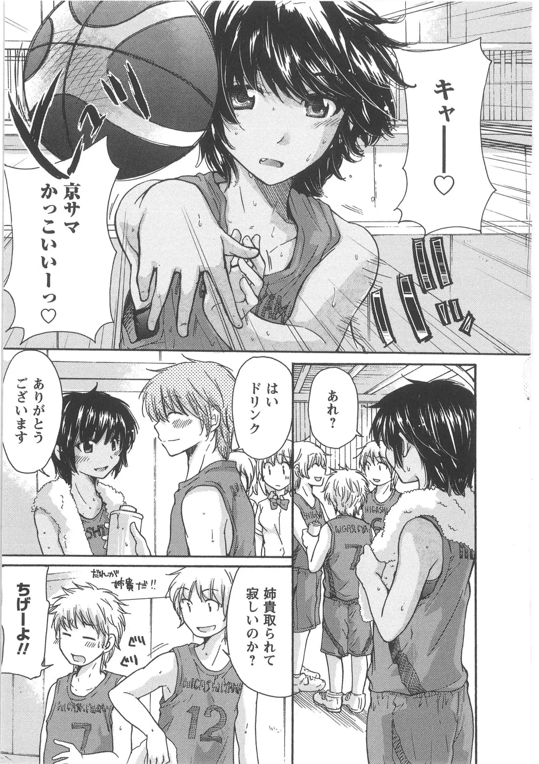 [Mikokuno Homare] Hatsukoi -one's first love- Fhentai - Page 73