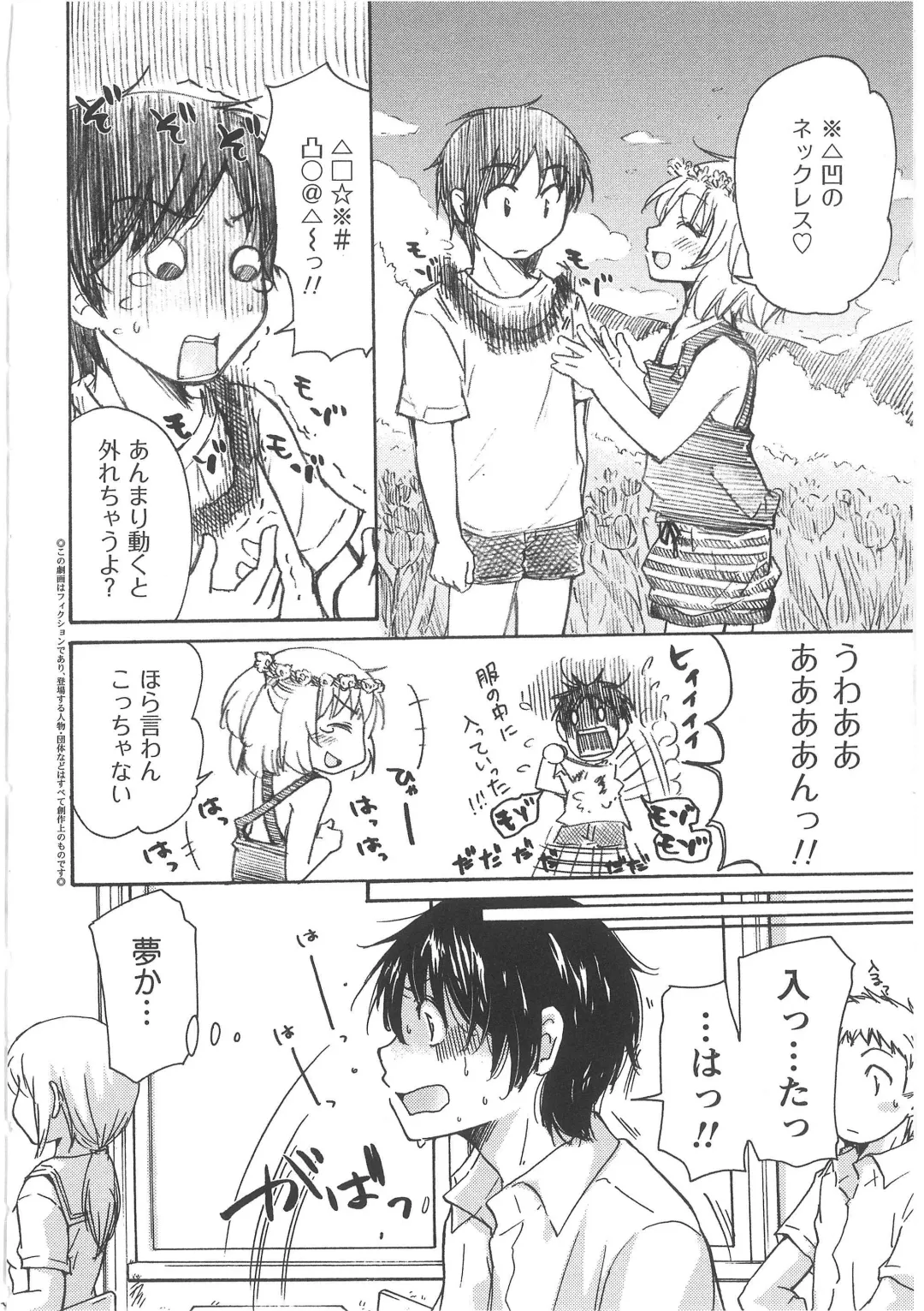 [Mikokuno Homare] Hatsukoi -one's first love- Fhentai - Page 8