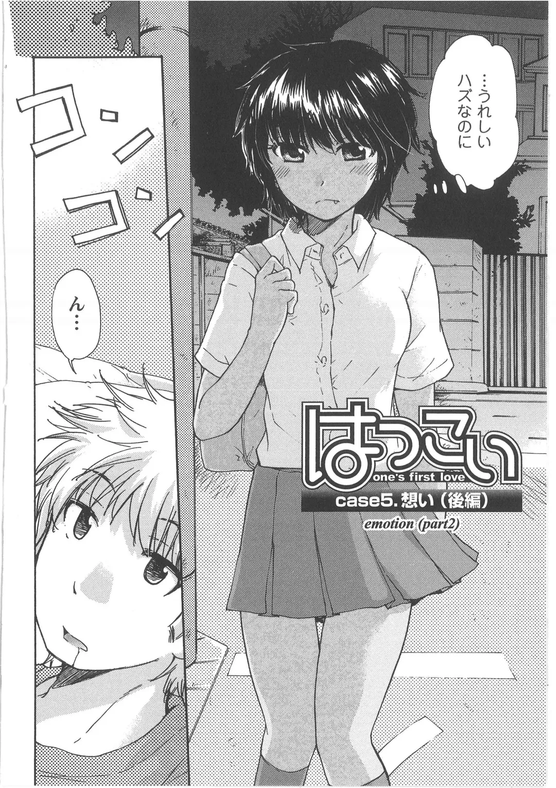 [Mikokuno Homare] Hatsukoi -one's first love- Fhentai - Page 88