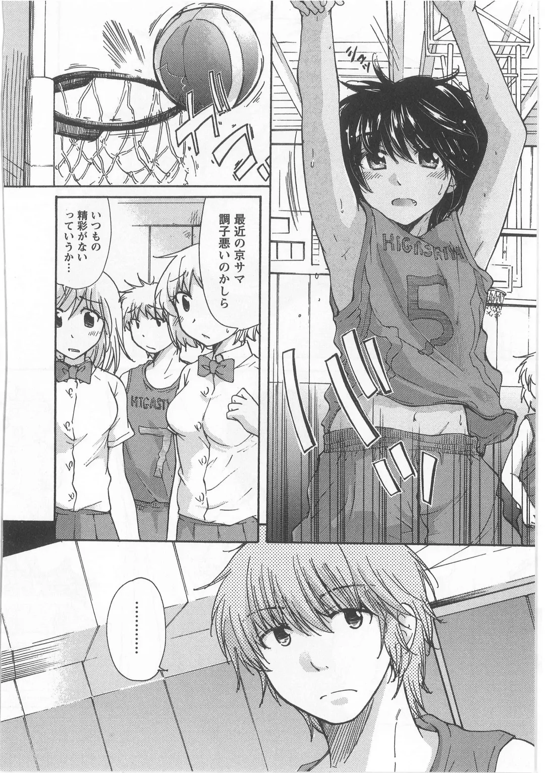 [Mikokuno Homare] Hatsukoi -one's first love- Fhentai - Page 92