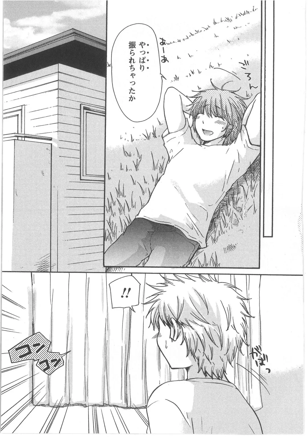 [Mikokuno Homare] Hatsukoi -one's first love- Fhentai - Page 95