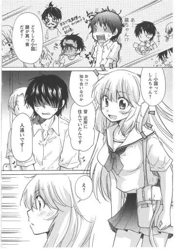 [Mikokuno Homare] Hatsukoi -one's first love- Fhentai - Page 10