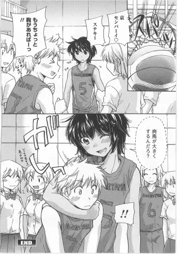 [Mikokuno Homare] Hatsukoi -one's first love- Fhentai - Page 106