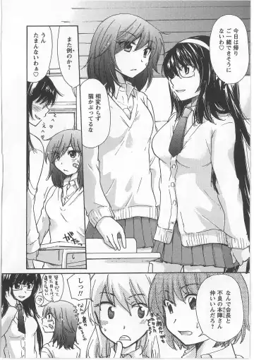 [Mikokuno Homare] Hatsukoi -one's first love- Fhentai - Page 108