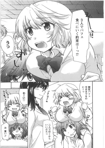 [Mikokuno Homare] Hatsukoi -one's first love- Fhentai - Page 109