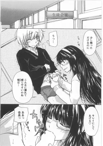 [Mikokuno Homare] Hatsukoi -one's first love- Fhentai - Page 112