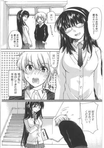 [Mikokuno Homare] Hatsukoi -one's first love- Fhentai - Page 114