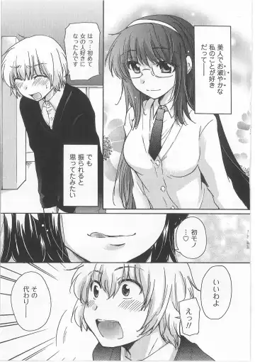 [Mikokuno Homare] Hatsukoi -one's first love- Fhentai - Page 115