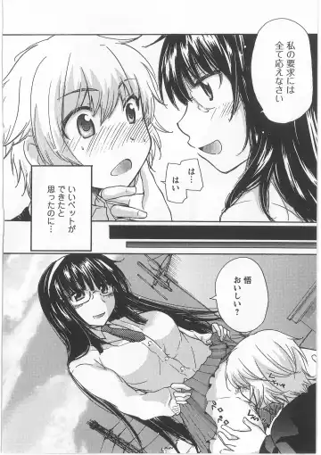 [Mikokuno Homare] Hatsukoi -one's first love- Fhentai - Page 116