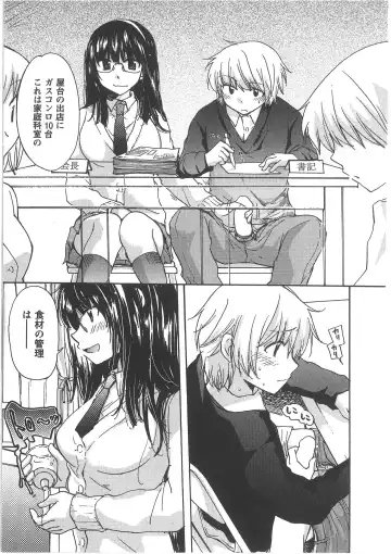 [Mikokuno Homare] Hatsukoi -one's first love- Fhentai - Page 119