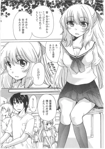 [Mikokuno Homare] Hatsukoi -one's first love- Fhentai - Page 12