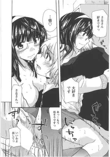 [Mikokuno Homare] Hatsukoi -one's first love- Fhentai - Page 124
