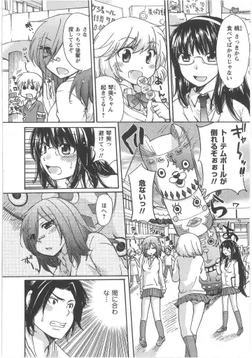 [Mikokuno Homare] Hatsukoi -one's first love- Fhentai - Page 128