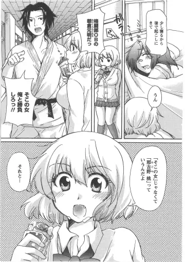 [Mikokuno Homare] Hatsukoi -one's first love- Fhentai - Page 131