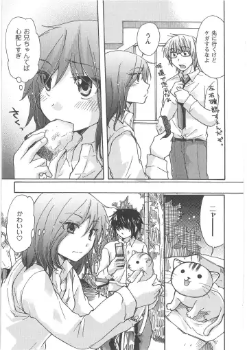 [Mikokuno Homare] Hatsukoi -one's first love- Fhentai - Page 147