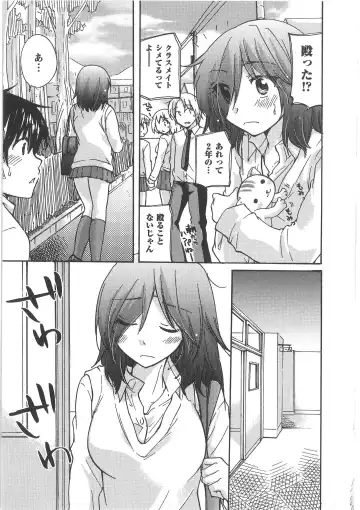 [Mikokuno Homare] Hatsukoi -one's first love- Fhentai - Page 149