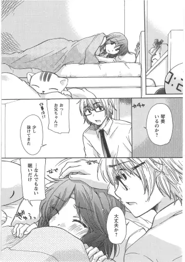 [Mikokuno Homare] Hatsukoi -one's first love- Fhentai - Page 152