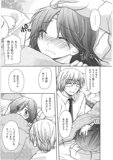 [Mikokuno Homare] Hatsukoi -one's first love- Fhentai - Page 153