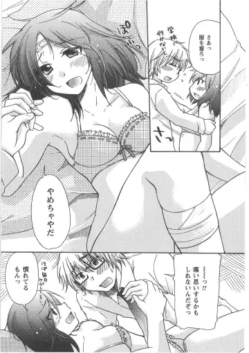 [Mikokuno Homare] Hatsukoi -one's first love- Fhentai - Page 157