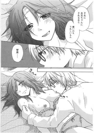 [Mikokuno Homare] Hatsukoi -one's first love- Fhentai - Page 158