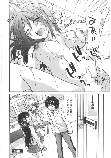 [Mikokuno Homare] Hatsukoi -one's first love- Fhentai - Page 164