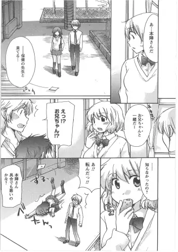 [Mikokuno Homare] Hatsukoi -one's first love- Fhentai - Page 167