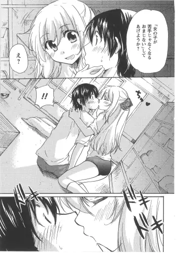 [Mikokuno Homare] Hatsukoi -one's first love- Fhentai - Page 17