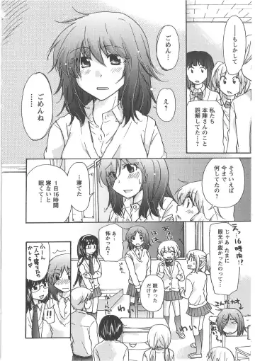 [Mikokuno Homare] Hatsukoi -one's first love- Fhentai - Page 170