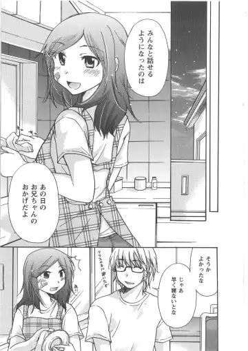 [Mikokuno Homare] Hatsukoi -one's first love- Fhentai - Page 171