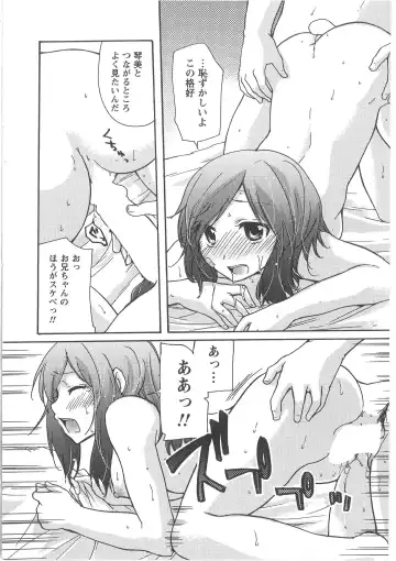 [Mikokuno Homare] Hatsukoi -one's first love- Fhentai - Page 178