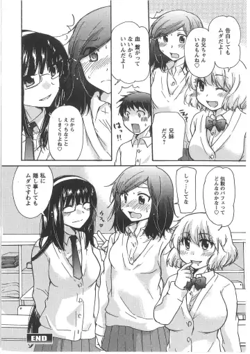 [Mikokuno Homare] Hatsukoi -one's first love- Fhentai - Page 184