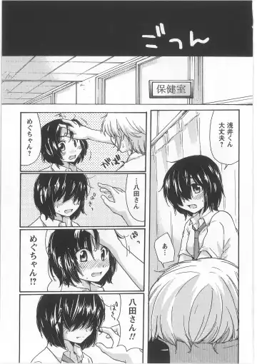 [Mikokuno Homare] Hatsukoi -one's first love- Fhentai - Page 35