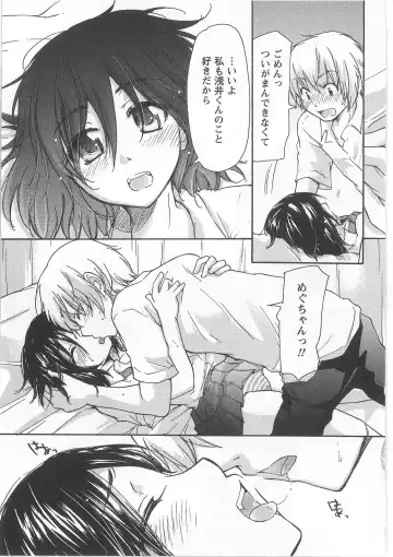 [Mikokuno Homare] Hatsukoi -one's first love- Fhentai - Page 39