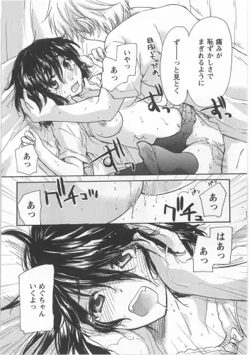 [Mikokuno Homare] Hatsukoi -one's first love- Fhentai - Page 44