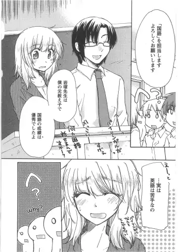 [Mikokuno Homare] Hatsukoi -one's first love- Fhentai - Page 50