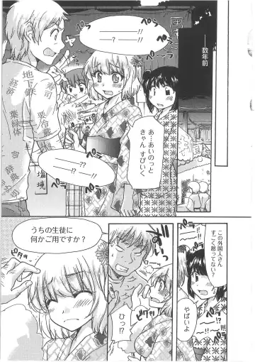 [Mikokuno Homare] Hatsukoi -one's first love- Fhentai - Page 51