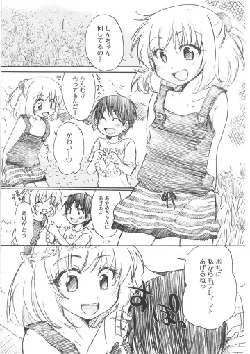 [Mikokuno Homare] Hatsukoi -one's first love- Fhentai - Page 7