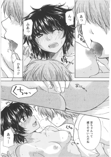 [Mikokuno Homare] Hatsukoi -one's first love- Fhentai - Page 79