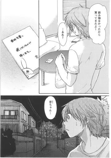 [Mikokuno Homare] Hatsukoi -one's first love- Fhentai - Page 87