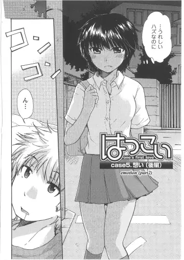 [Mikokuno Homare] Hatsukoi -one's first love- Fhentai - Page 88