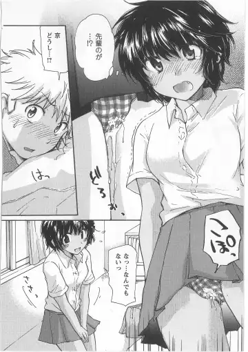 [Mikokuno Homare] Hatsukoi -one's first love- Fhentai - Page 90