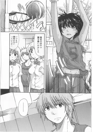 [Mikokuno Homare] Hatsukoi -one's first love- Fhentai - Page 92