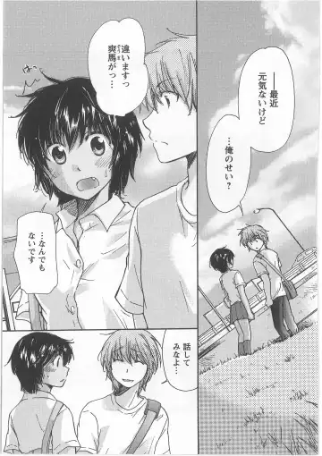 [Mikokuno Homare] Hatsukoi -one's first love- Fhentai - Page 93