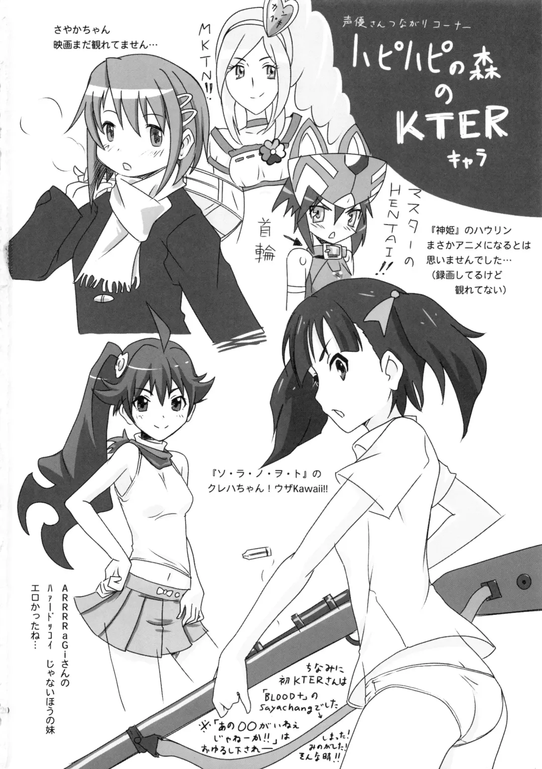 [Goban] Noroi no Mori no Senshichou Fhentai - Page 21