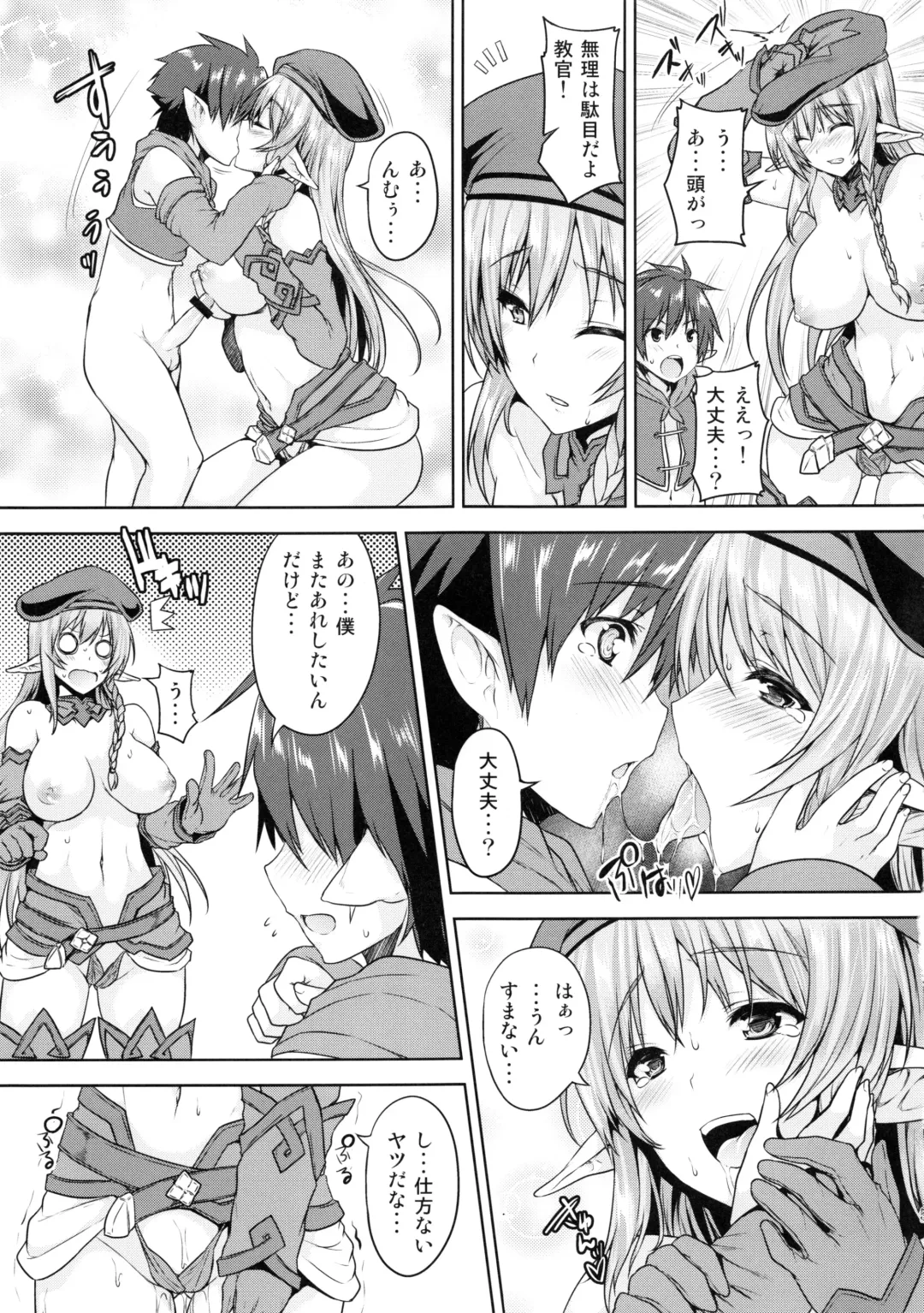 [Goban] Noroi no Mori no Senshichou Fhentai - Page 6
