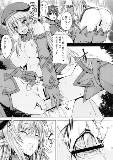 [Goban] Noroi no Mori no Senshichou Fhentai - Page 12